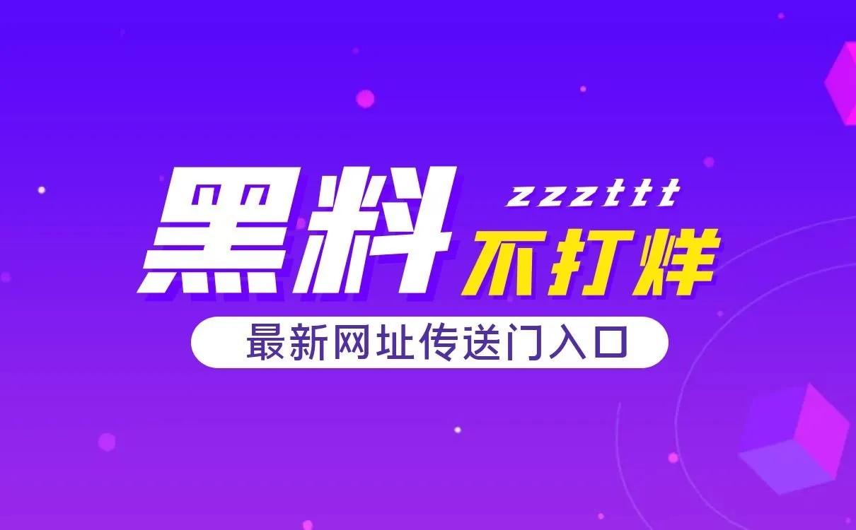 黑料网 - 今日吃瓜网 - 黑料王 - 黑料吃瓜不打烊 - 黑料视频 - 黑料 吃瓜 - 吃瓜在线
